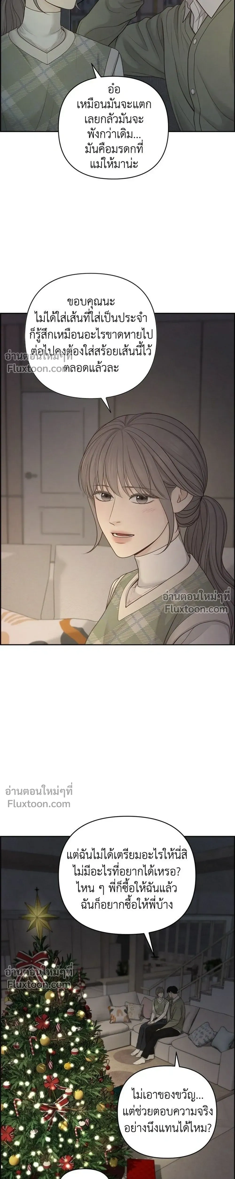 Only Hope - ออนลี่โฮป - หน้า 17