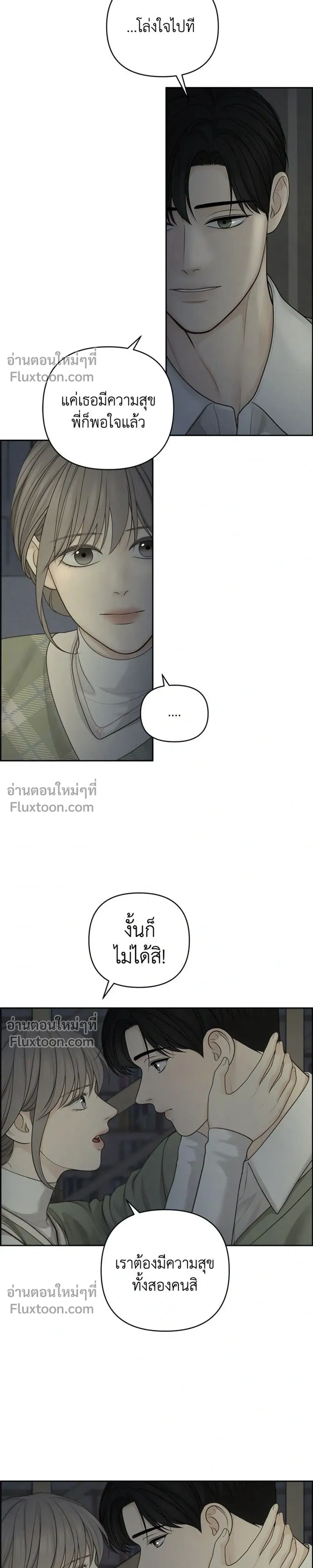 Only Hope - ออนลี่โฮป - หน้า 19