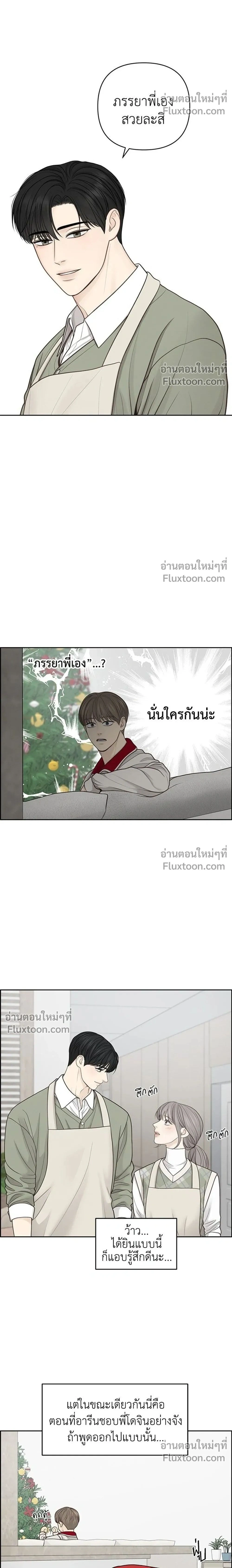 Only Hope - ออนลี่โฮป - หน้า 2