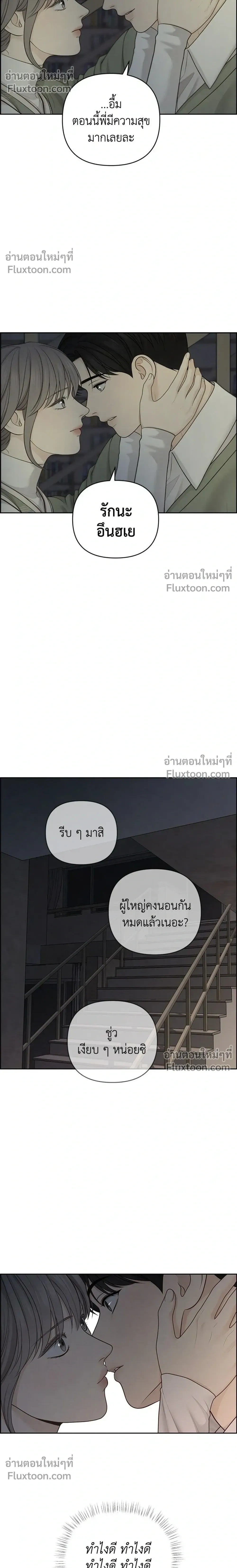 Only Hope - ออนลี่โฮป - หน้า 20