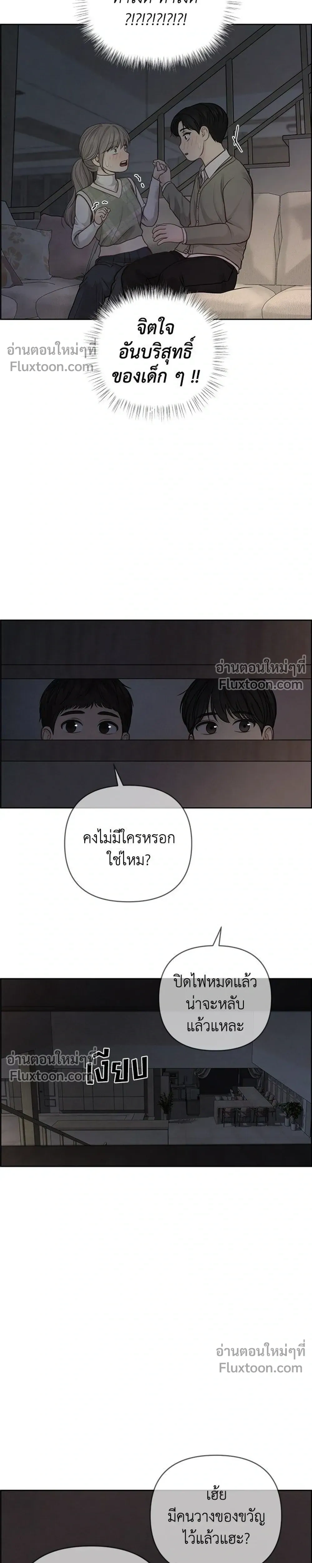Only Hope - ออนลี่โฮป - หน้า 21
