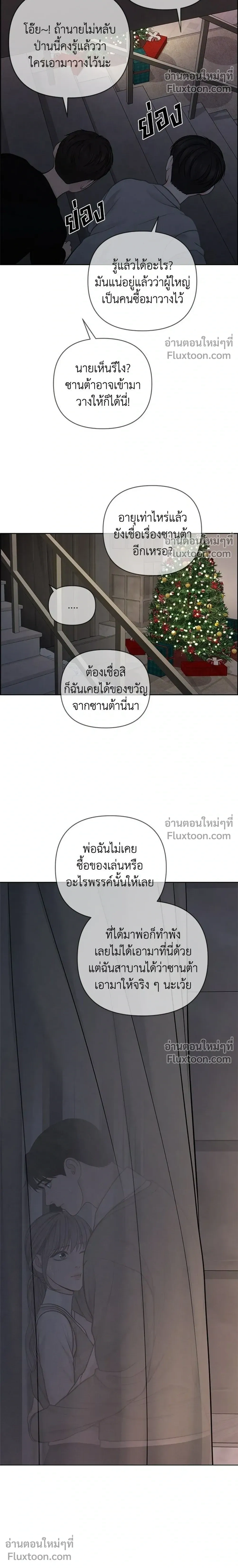 Only Hope - ออนลี่โฮป - หน้า 22
