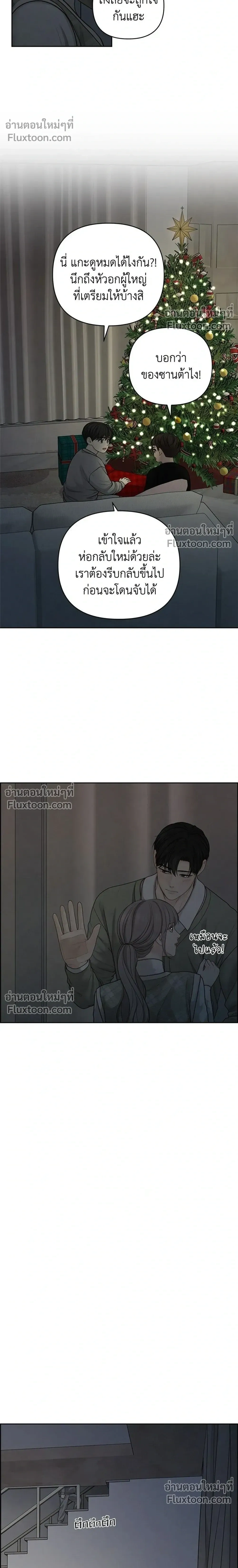 Only Hope - ออนลี่โฮป - หน้า 24
