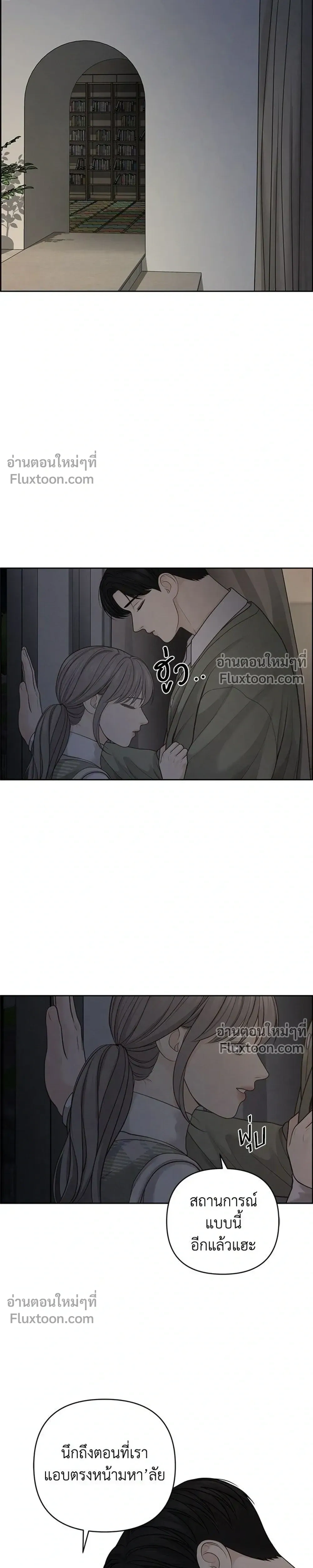Only Hope - ออนลี่โฮป - หน้า 25