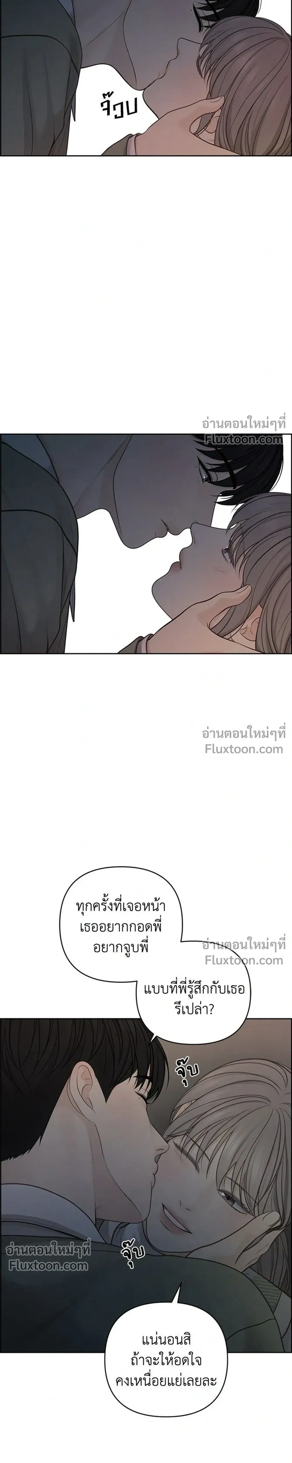 Only Hope - ออนลี่โฮป - หน้า 27