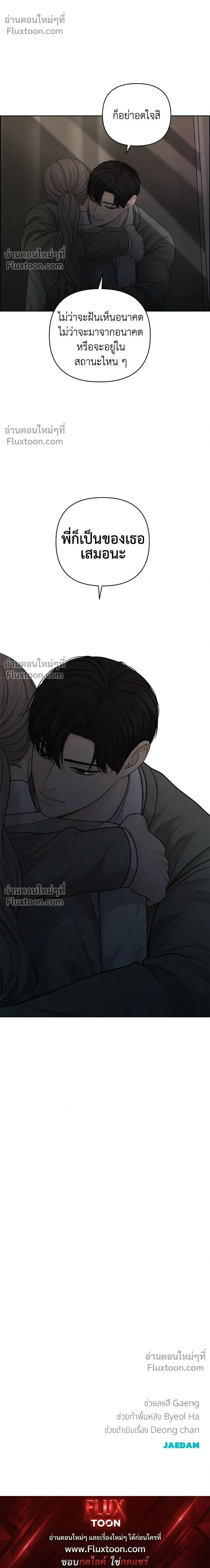 Only Hope - ออนลี่โฮป - หน้า 28
