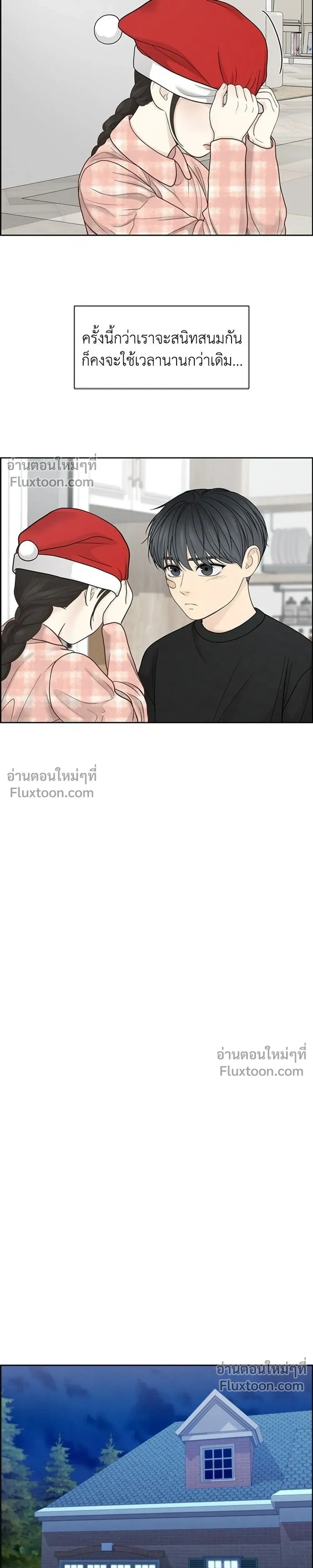 Only Hope - ออนลี่โฮป - หน้า 3