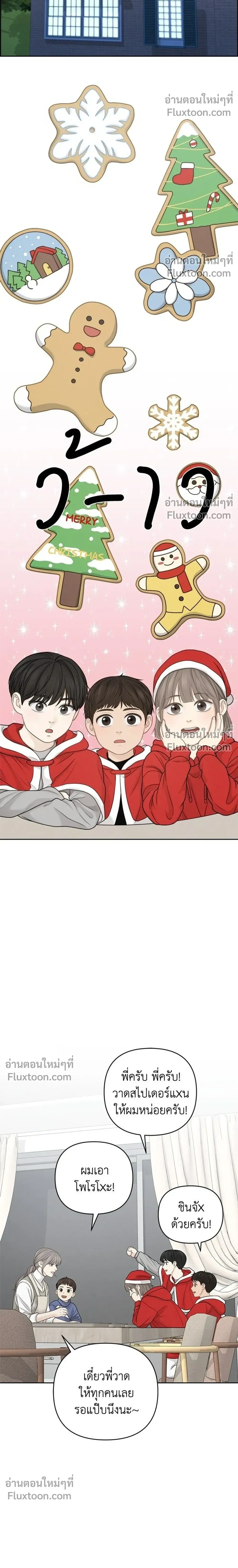 Only Hope - ออนลี่โฮป - หน้า 4