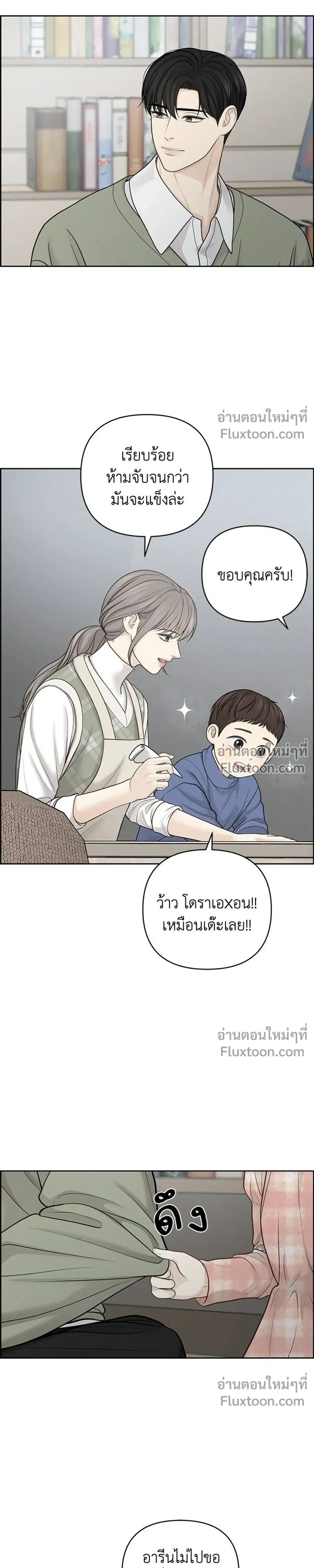 Only Hope - ออนลี่โฮป - หน้า 5