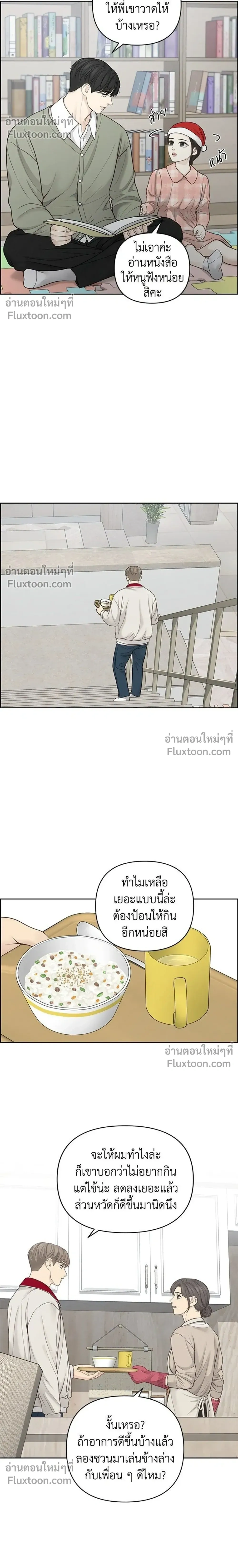 Only Hope - ออนลี่โฮป - หน้า 6