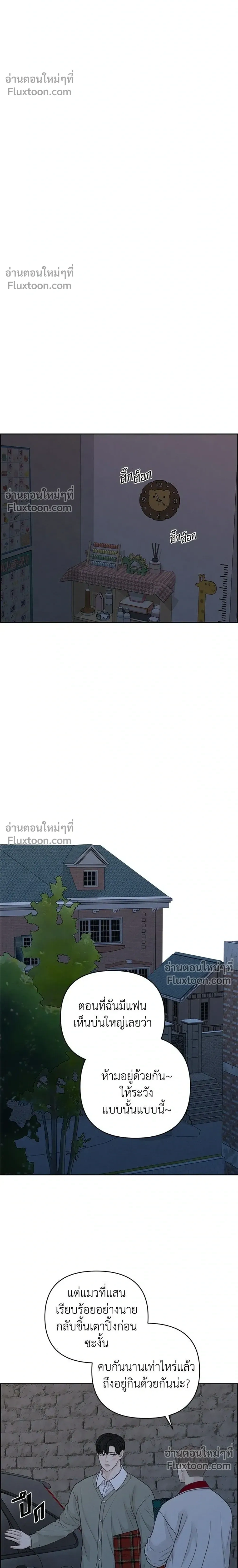 Only Hope - ออนลี่โฮป - หน้า 8