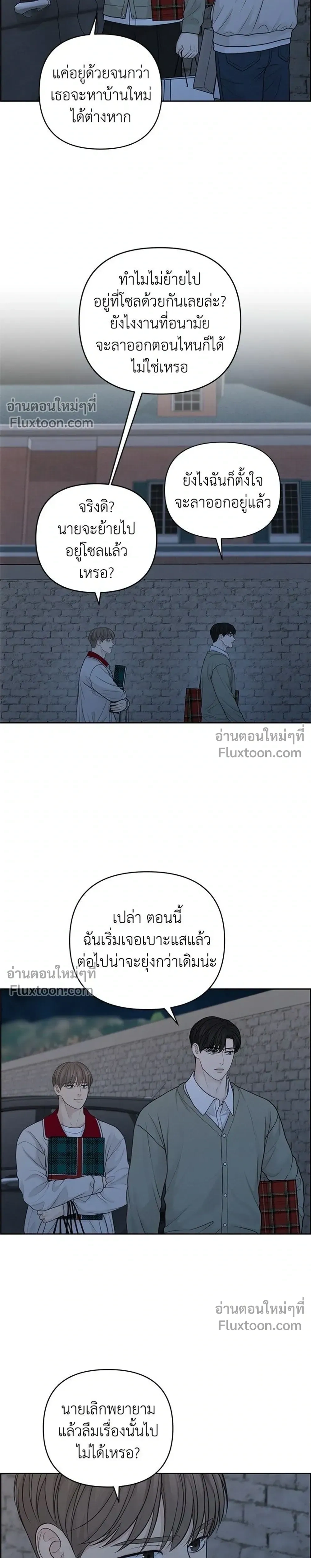 Only Hope - ออนลี่โฮป - หน้า 9