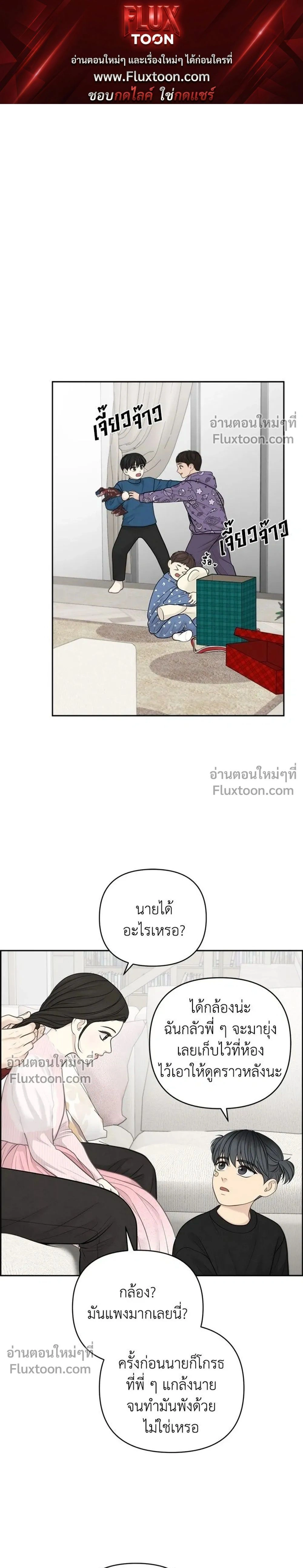 Only Hope - ออนลี่โฮป - หน้า 1