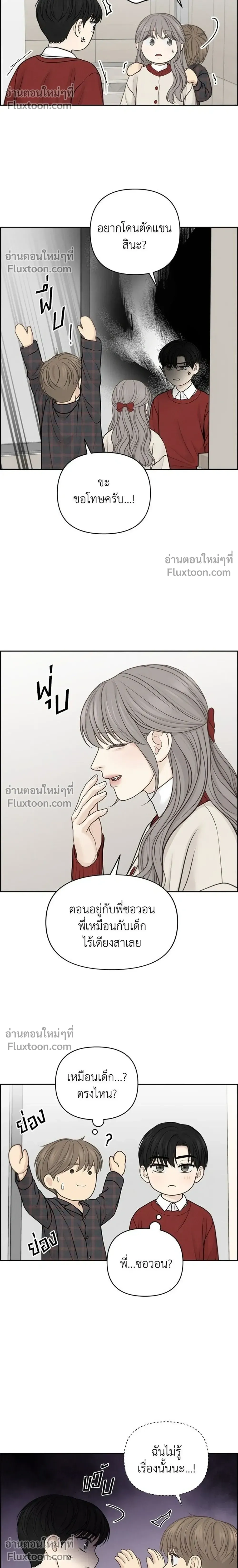 Only Hope - ออนลี่โฮป - หน้า 10