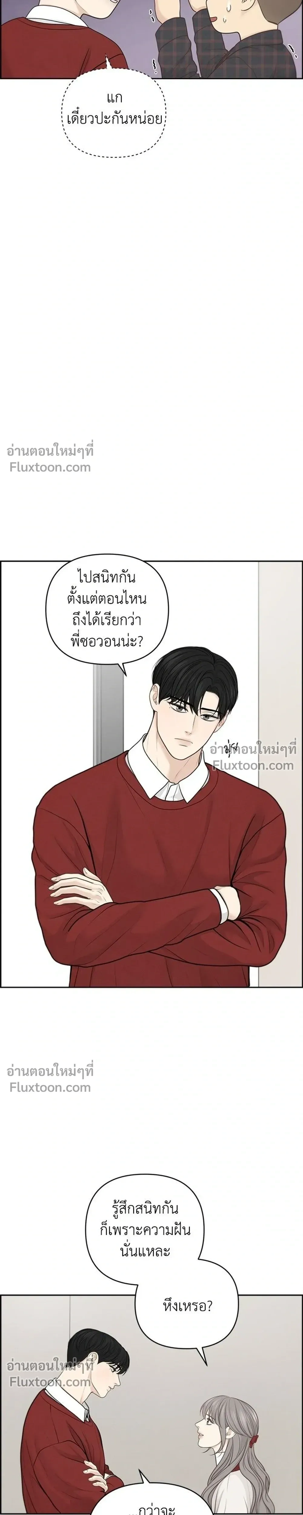 Only Hope - ออนลี่โฮป - หน้า 11