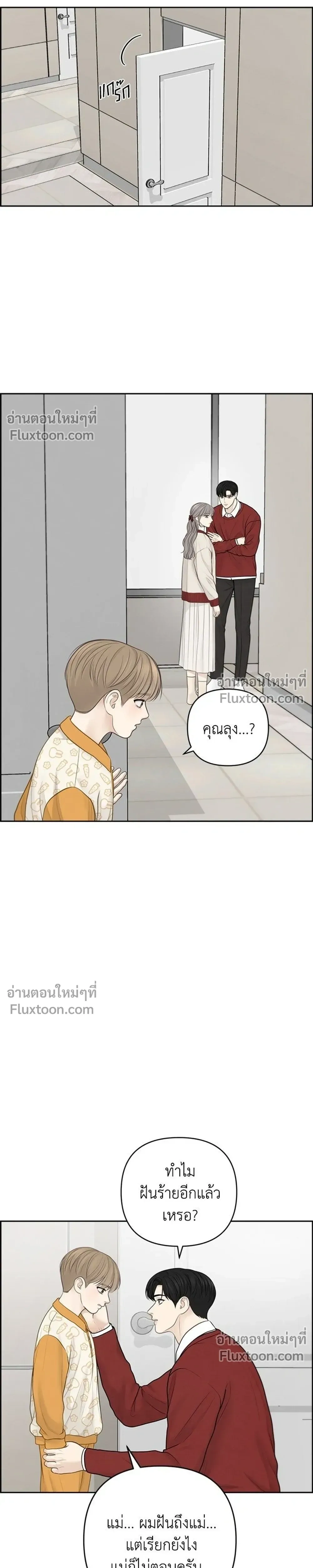 Only Hope - ออนลี่โฮป - หน้า 13