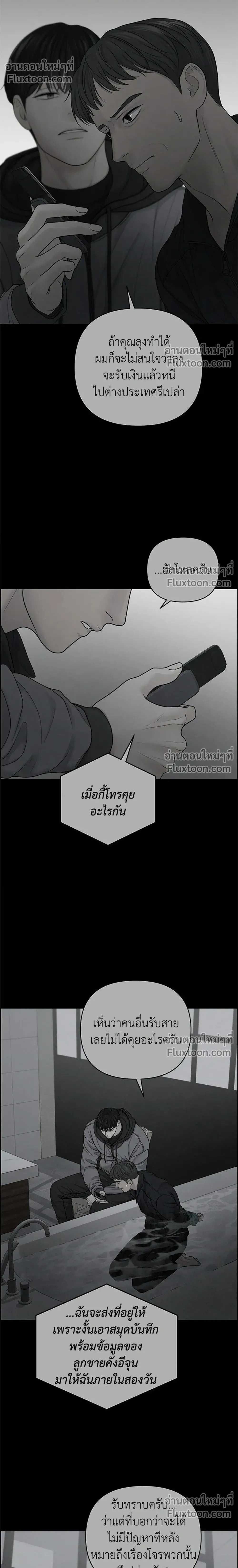 Only Hope - ออนลี่โฮป - หน้า 16