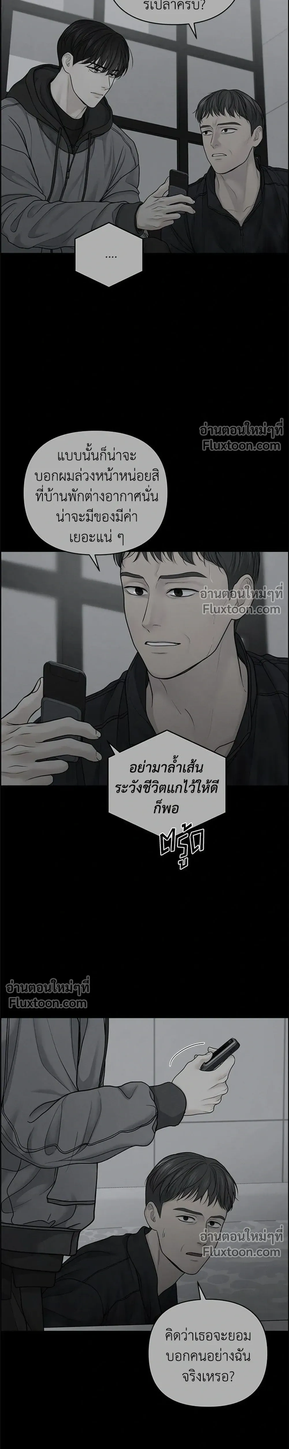 Only Hope - ออนลี่โฮป - หน้า 17