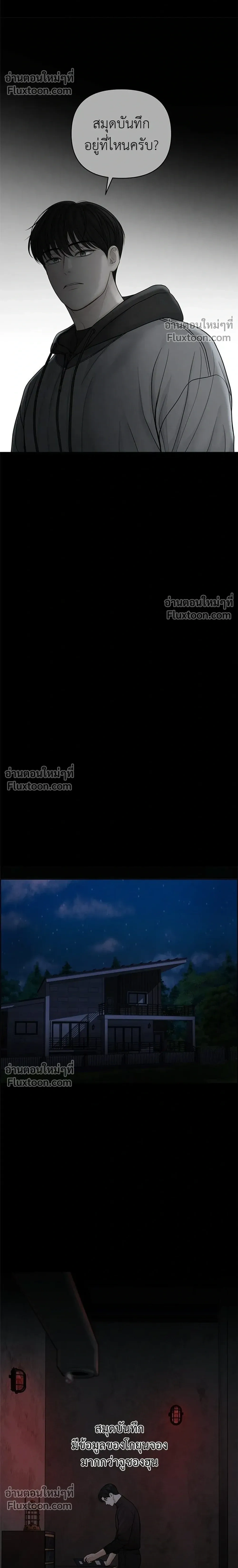 Only Hope - ออนลี่โฮป - หน้า 18