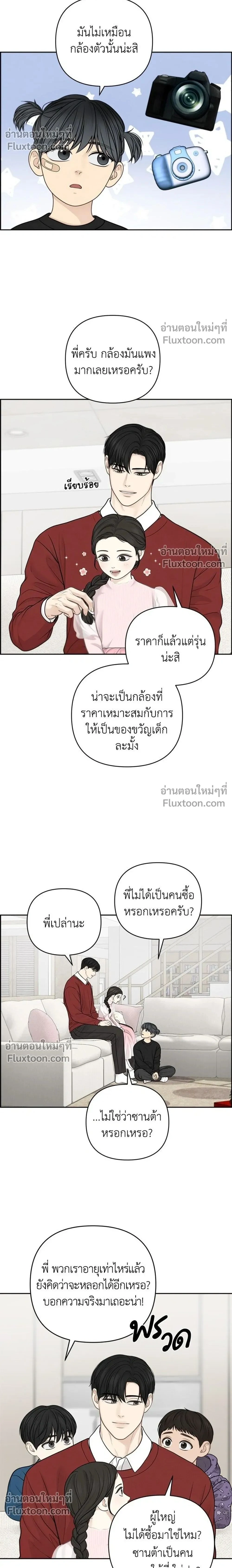 Only Hope - ออนลี่โฮป - หน้า 2