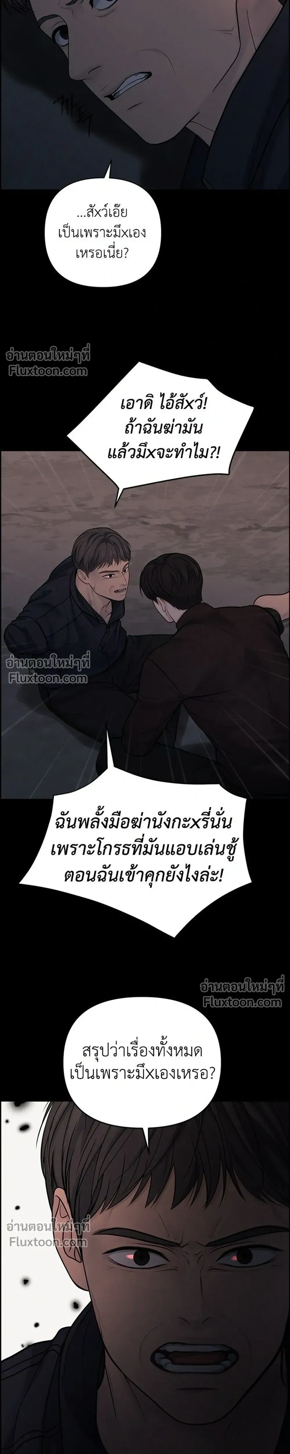 Only Hope - ออนลี่โฮป - หน้า 25