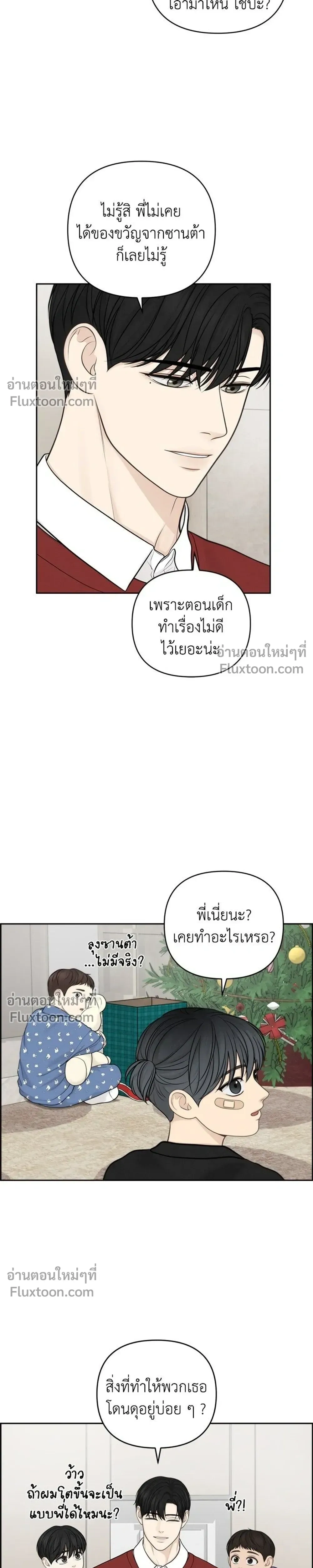 Only Hope - ออนลี่โฮป - หน้า 3