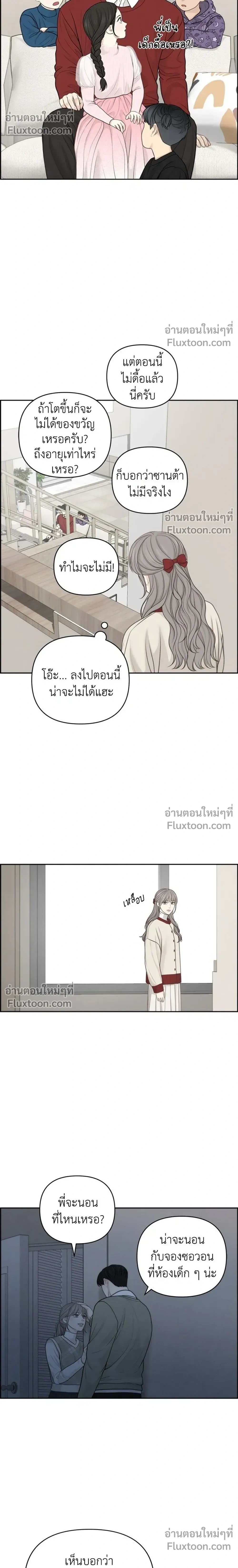 Only Hope - ออนลี่โฮป - หน้า 4