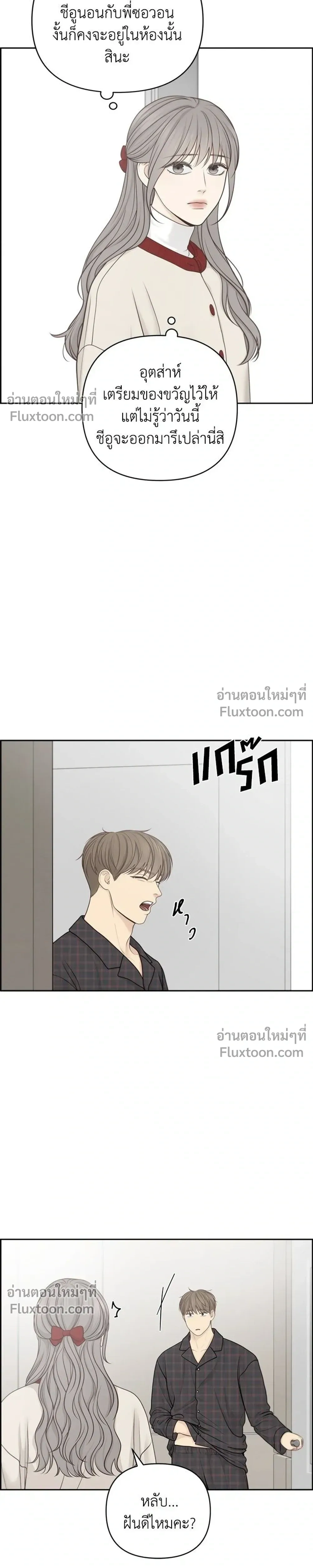 Only Hope - ออนลี่โฮป - หน้า 5