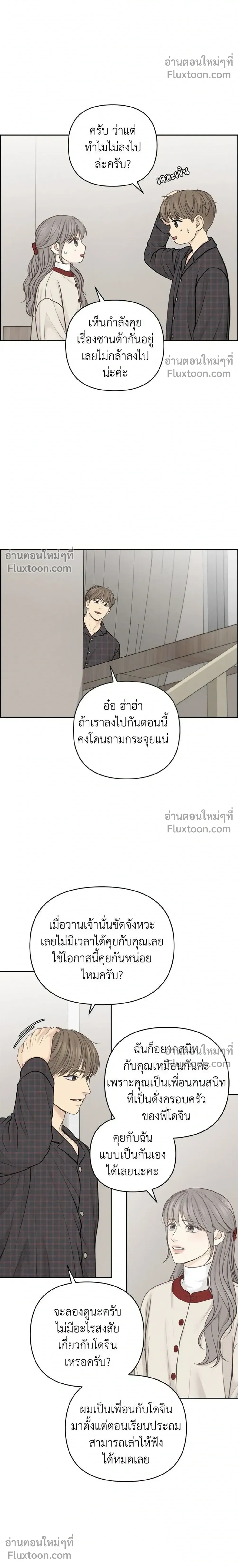 Only Hope - ออนลี่โฮป - หน้า 6