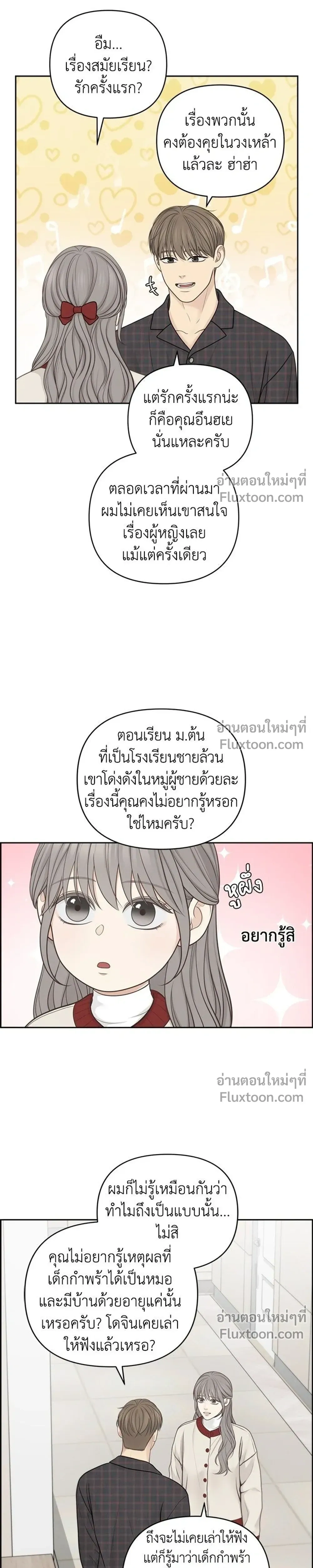 Only Hope - ออนลี่โฮป - หน้า 7