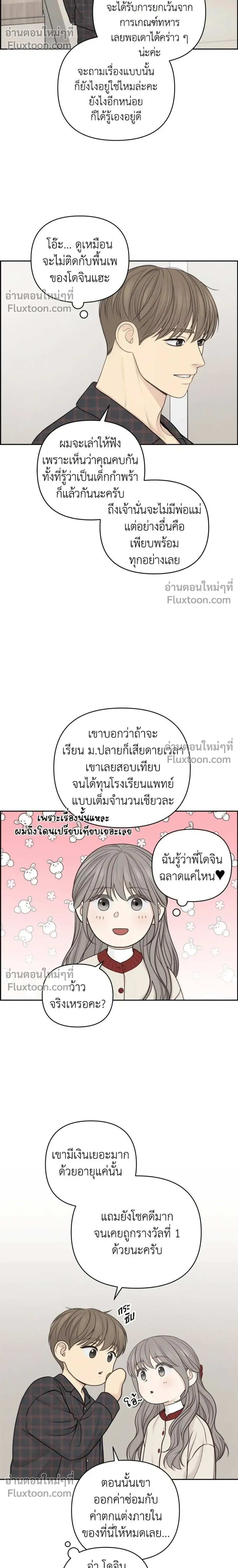 Only Hope - ออนลี่โฮป - หน้า 8
