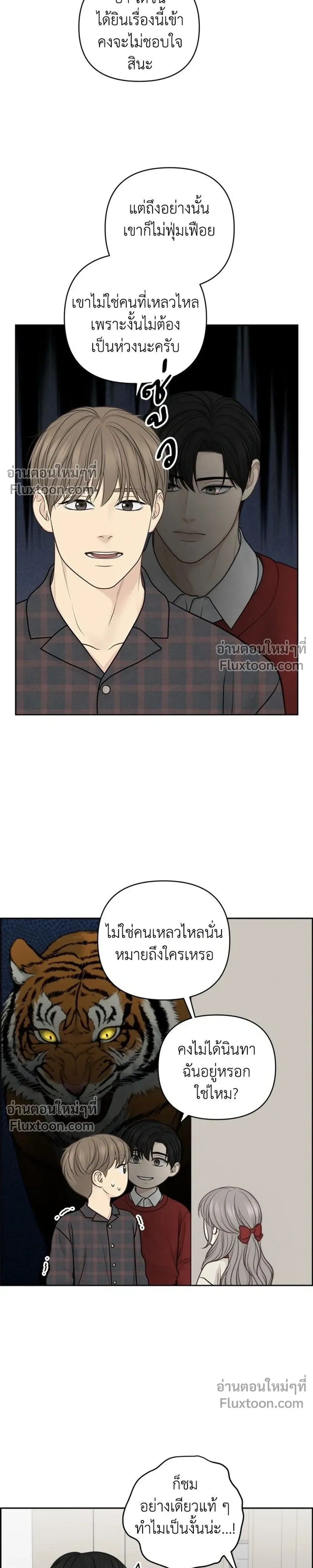 Only Hope - ออนลี่โฮป - หน้า 9
