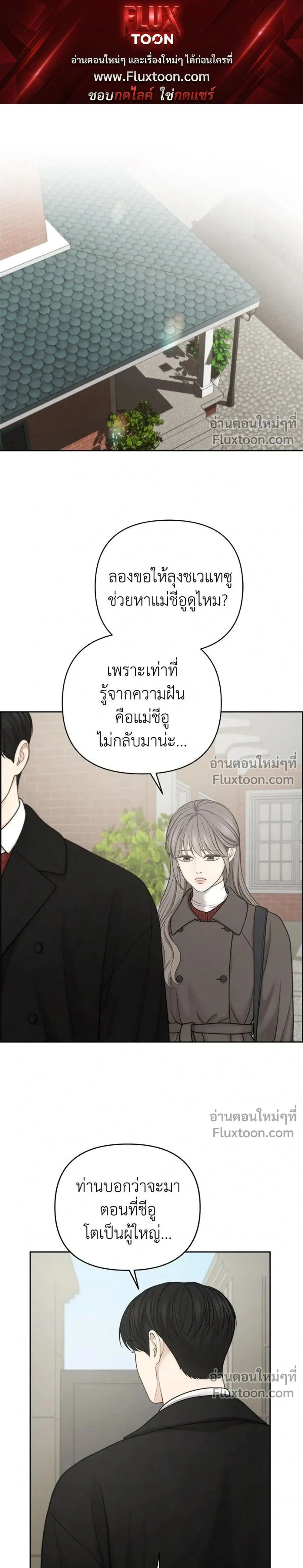 Only Hope - ออนลี่โฮป - หน้า 1