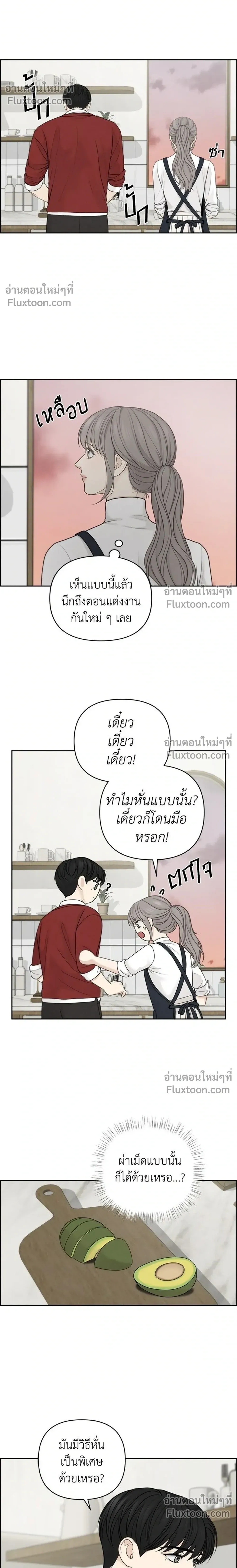 Only Hope - ออนลี่โฮป - หน้า 12