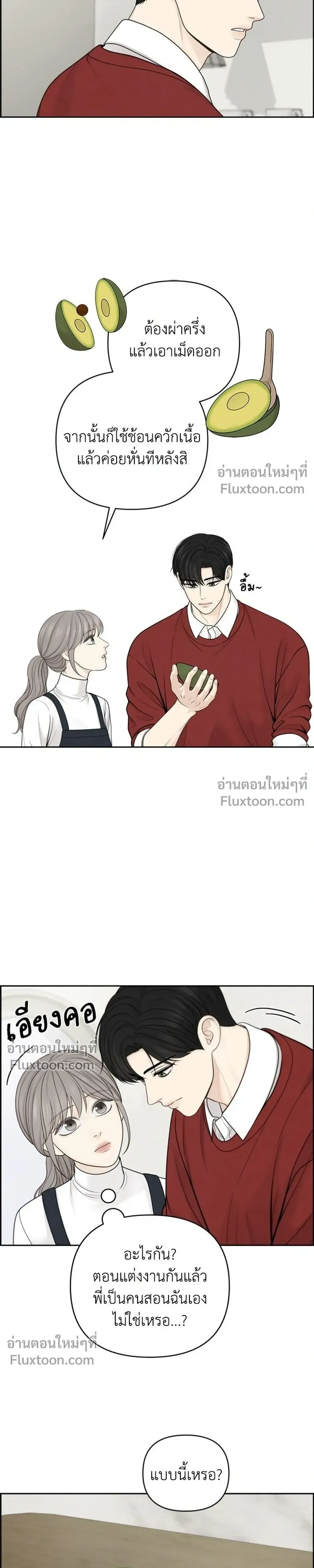 Only Hope - ออนลี่โฮป - หน้า 13