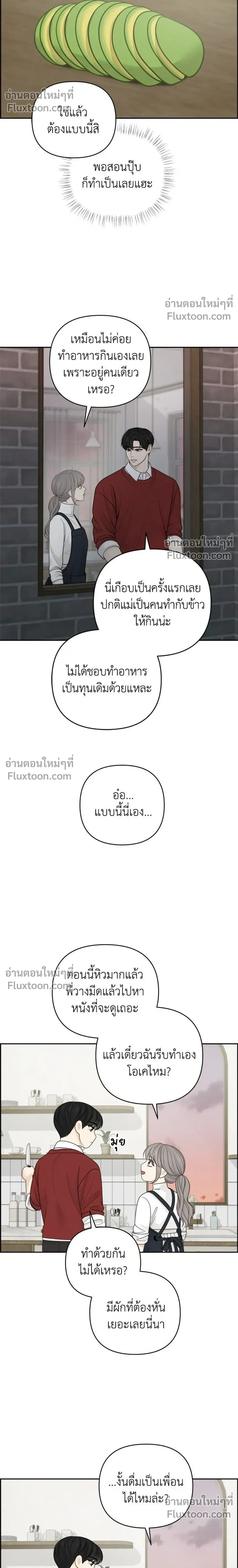 Only Hope - ออนลี่โฮป - หน้า 14