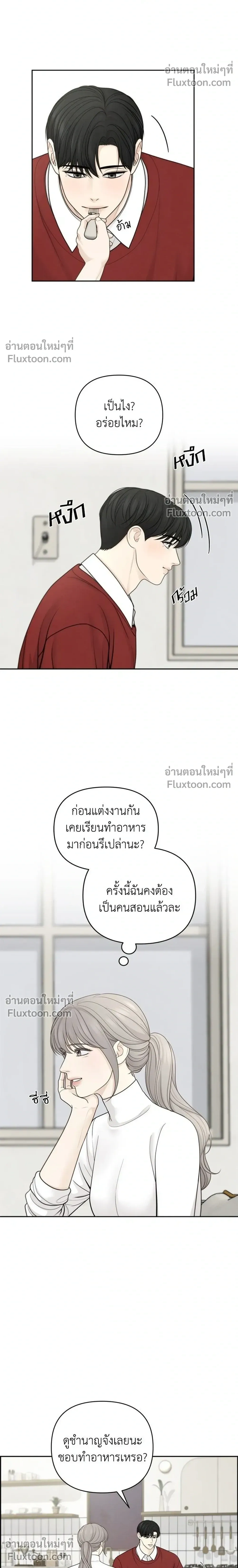 Only Hope - ออนลี่โฮป - หน้า 16