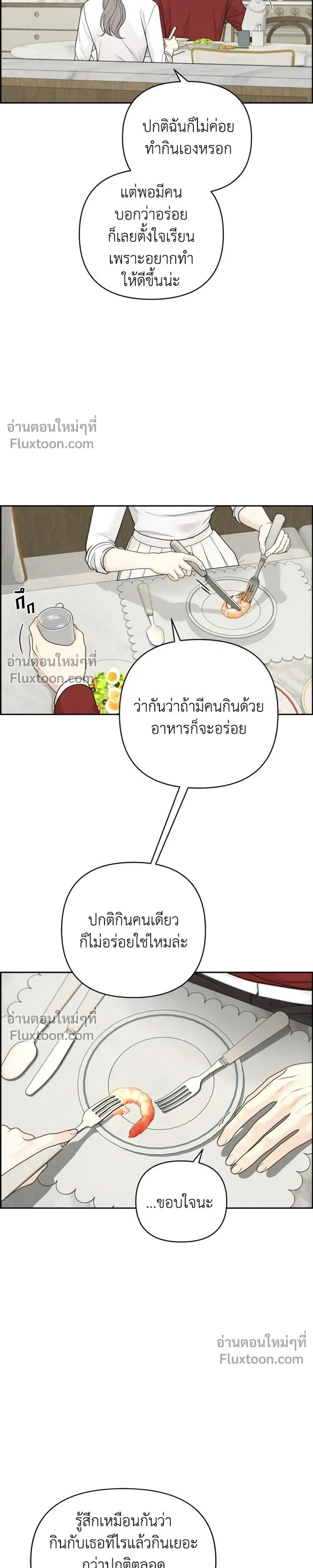 Only Hope - ออนลี่โฮป - หน้า 17