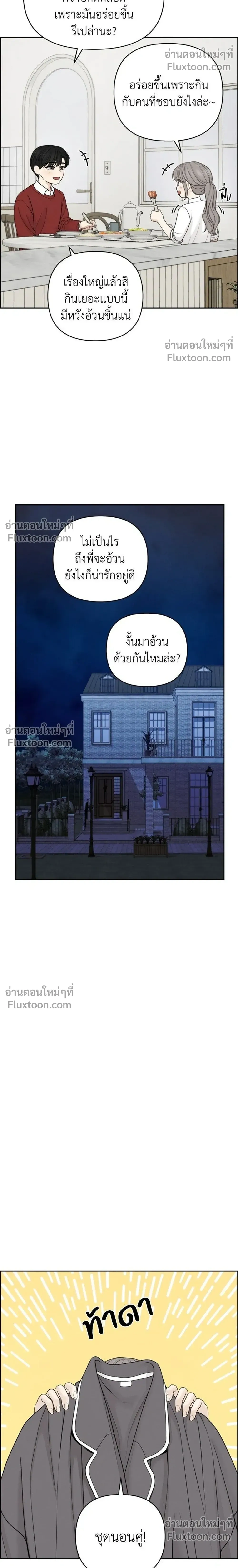 Only Hope - ออนลี่โฮป - หน้า 18