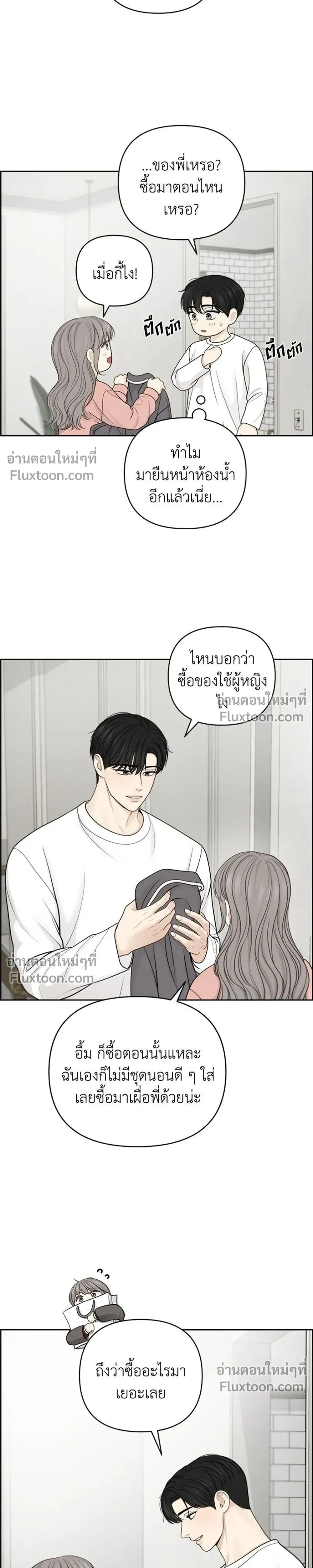 Only Hope - ออนลี่โฮป - หน้า 19