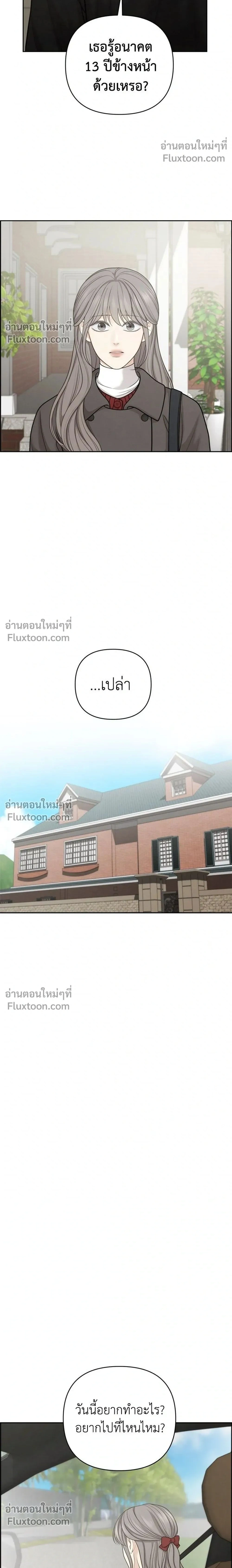 Only Hope - ออนลี่โฮป - หน้า 2