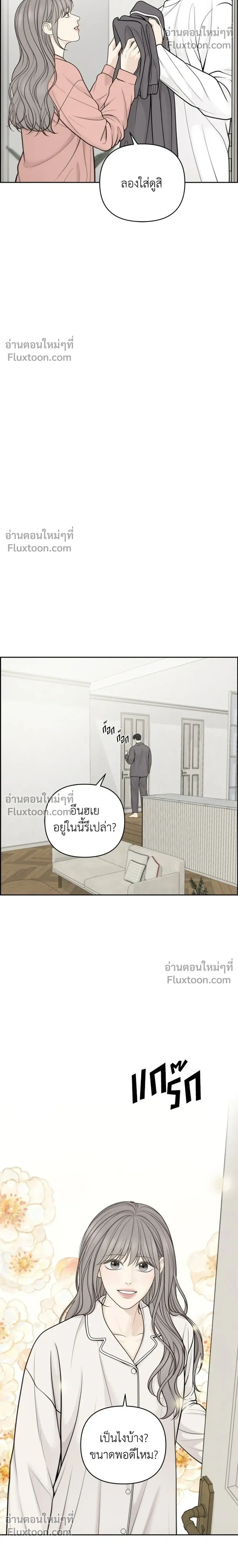 Only Hope - ออนลี่โฮป - หน้า 20