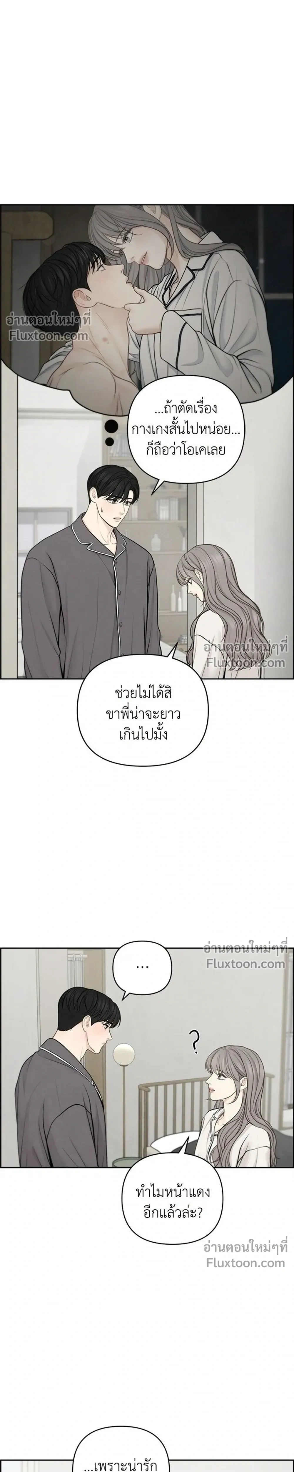 Only Hope - ออนลี่โฮป - หน้า 21