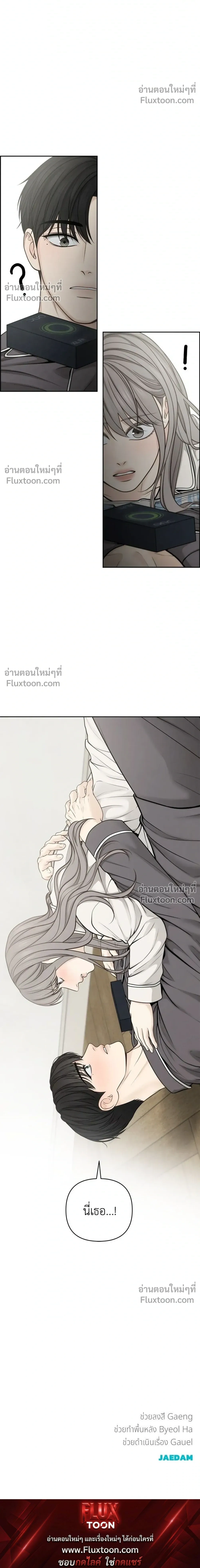 Only Hope - ออนลี่โฮป - หน้า 26
