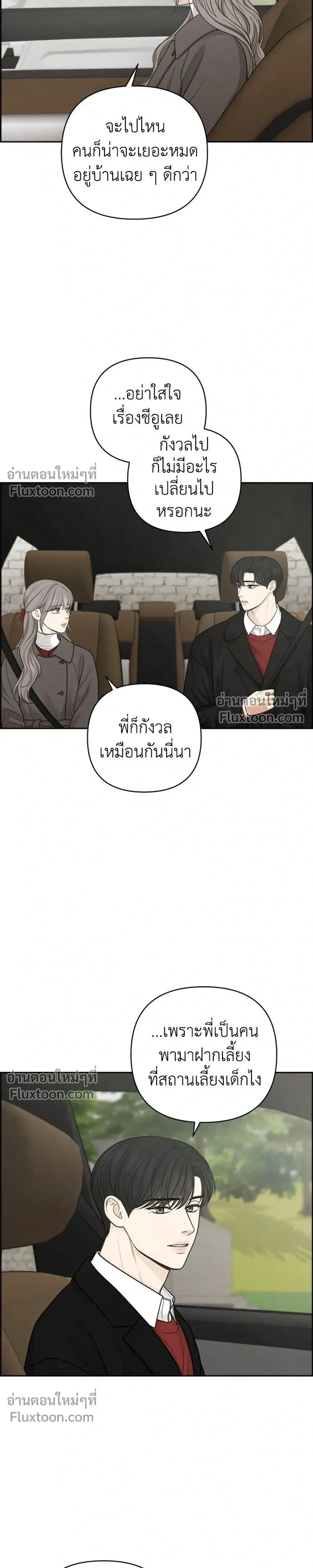 Only Hope - ออนลี่โฮป - หน้า 3