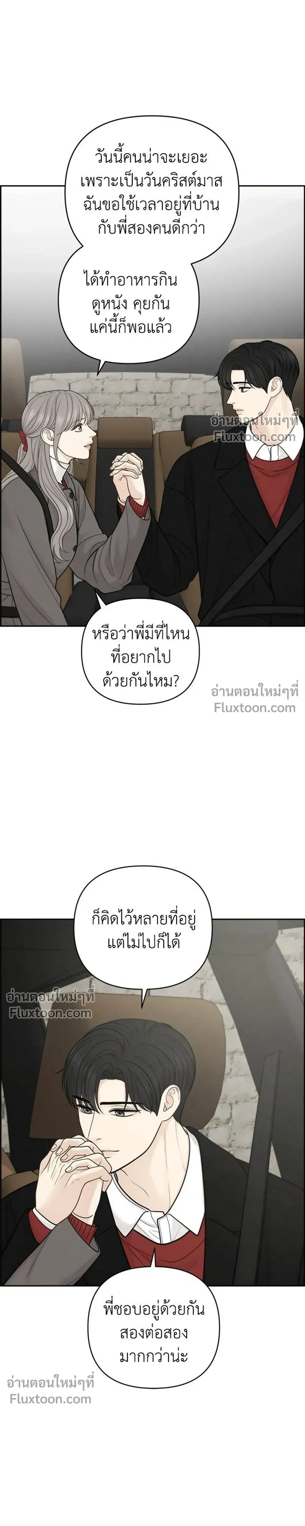 Only Hope - ออนลี่โฮป - หน้า 5