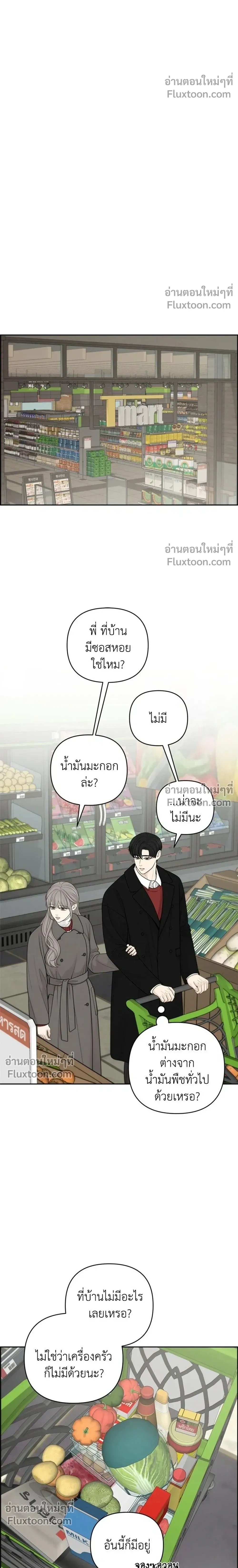 Only Hope - ออนลี่โฮป - หน้า 6