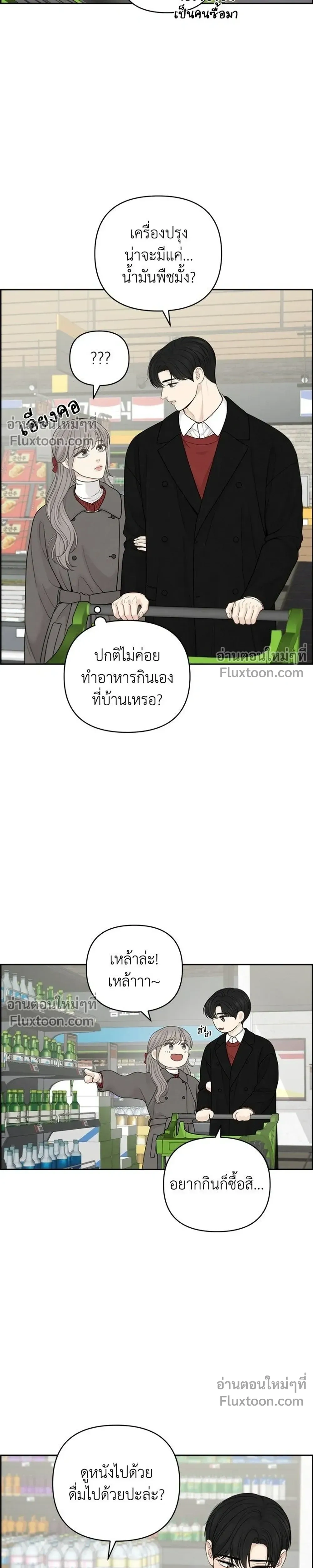 Only Hope - ออนลี่โฮป - หน้า 7