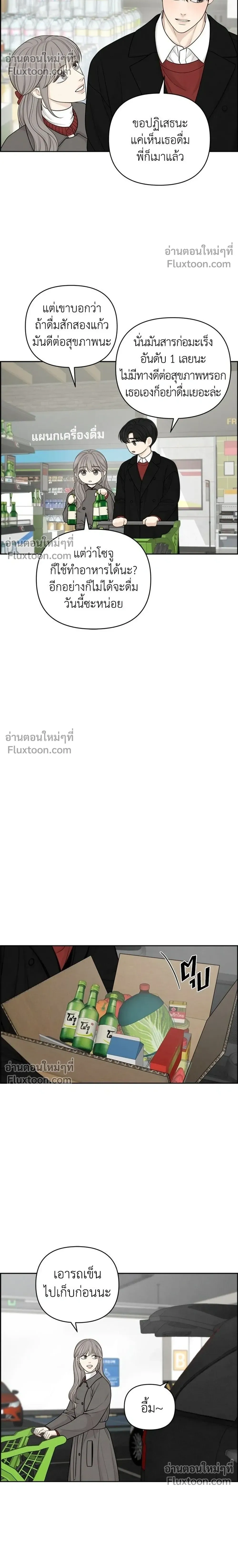 Only Hope - ออนลี่โฮป - หน้า 8