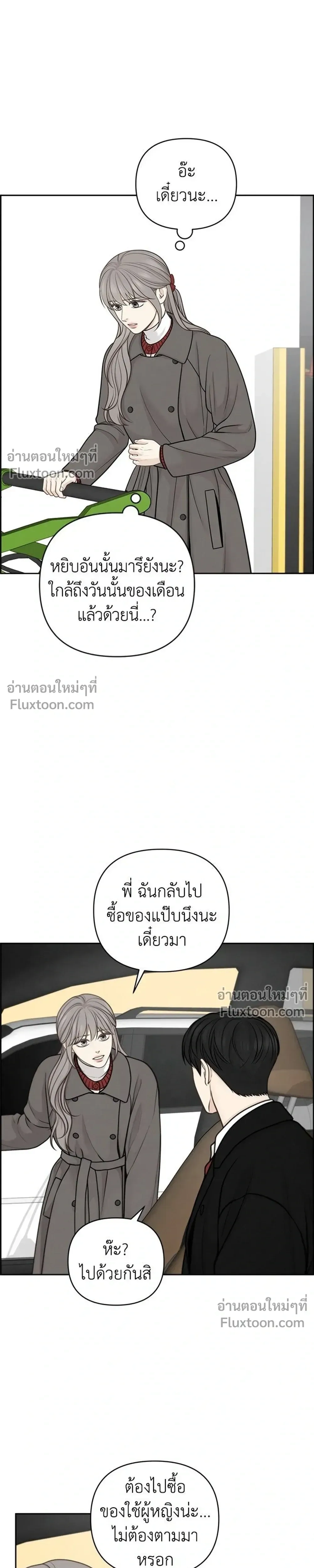Only Hope - ออนลี่โฮป - หน้า 9